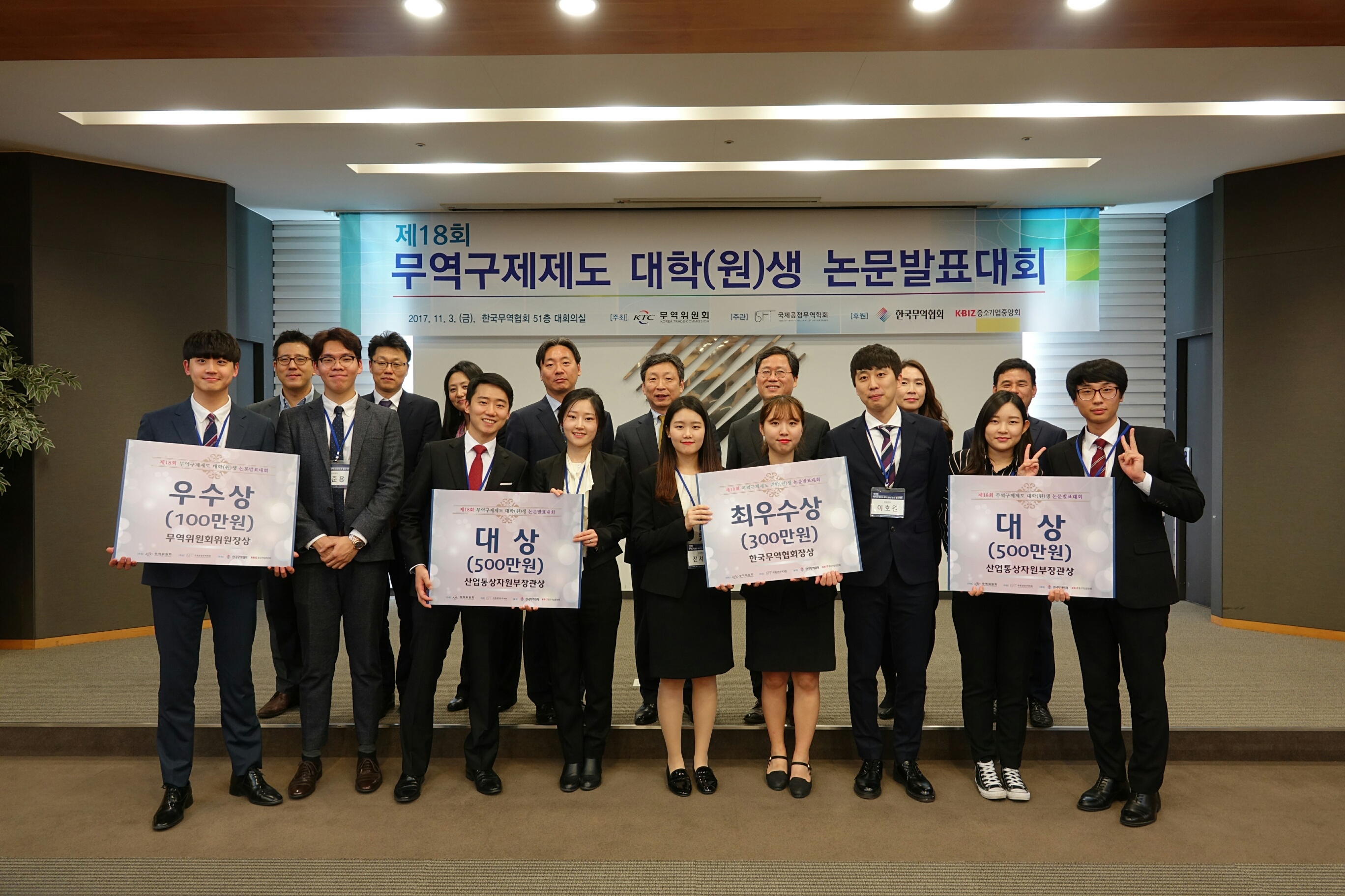 2017 시상식 사진