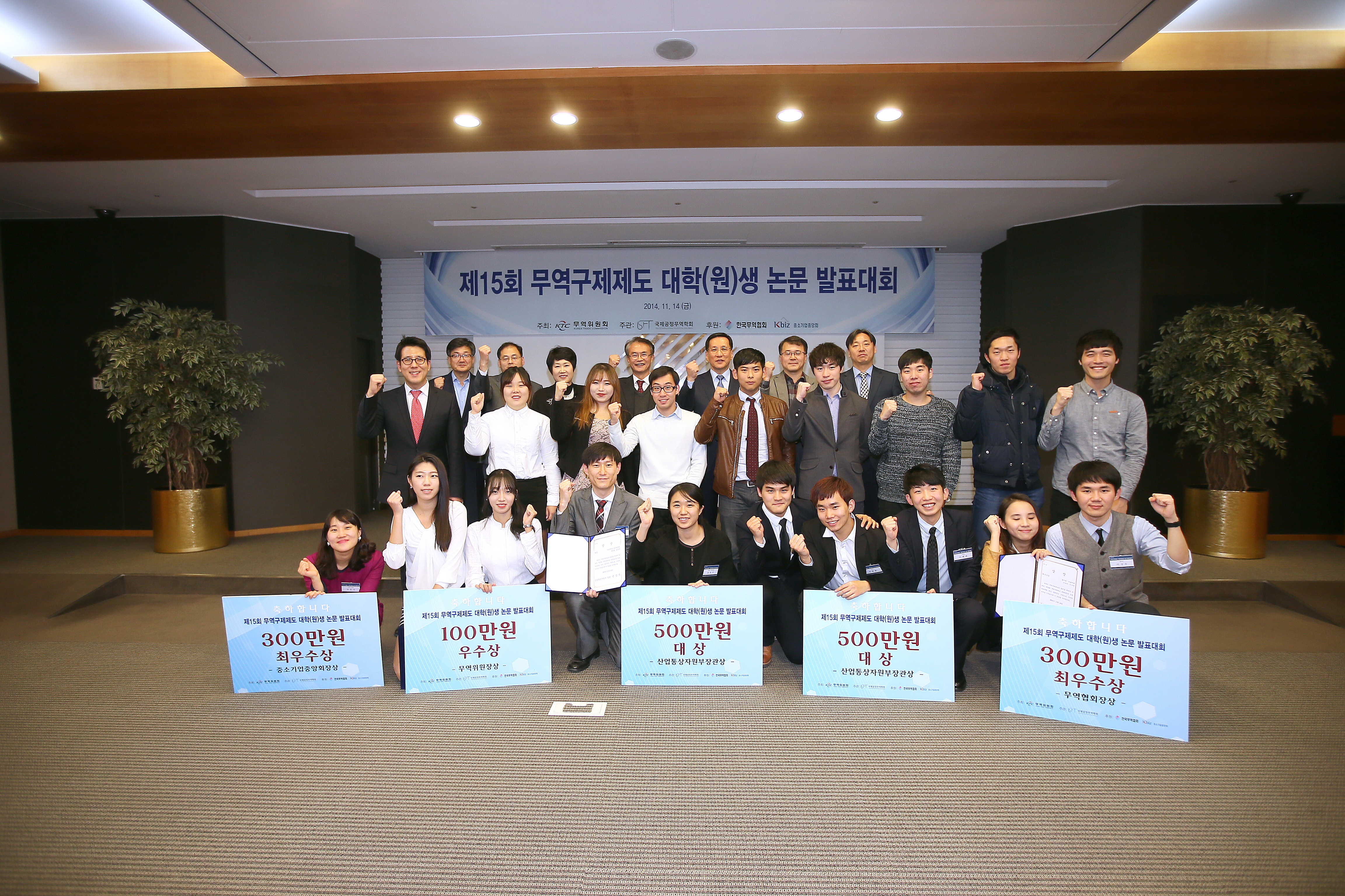 2014 시상식 사진