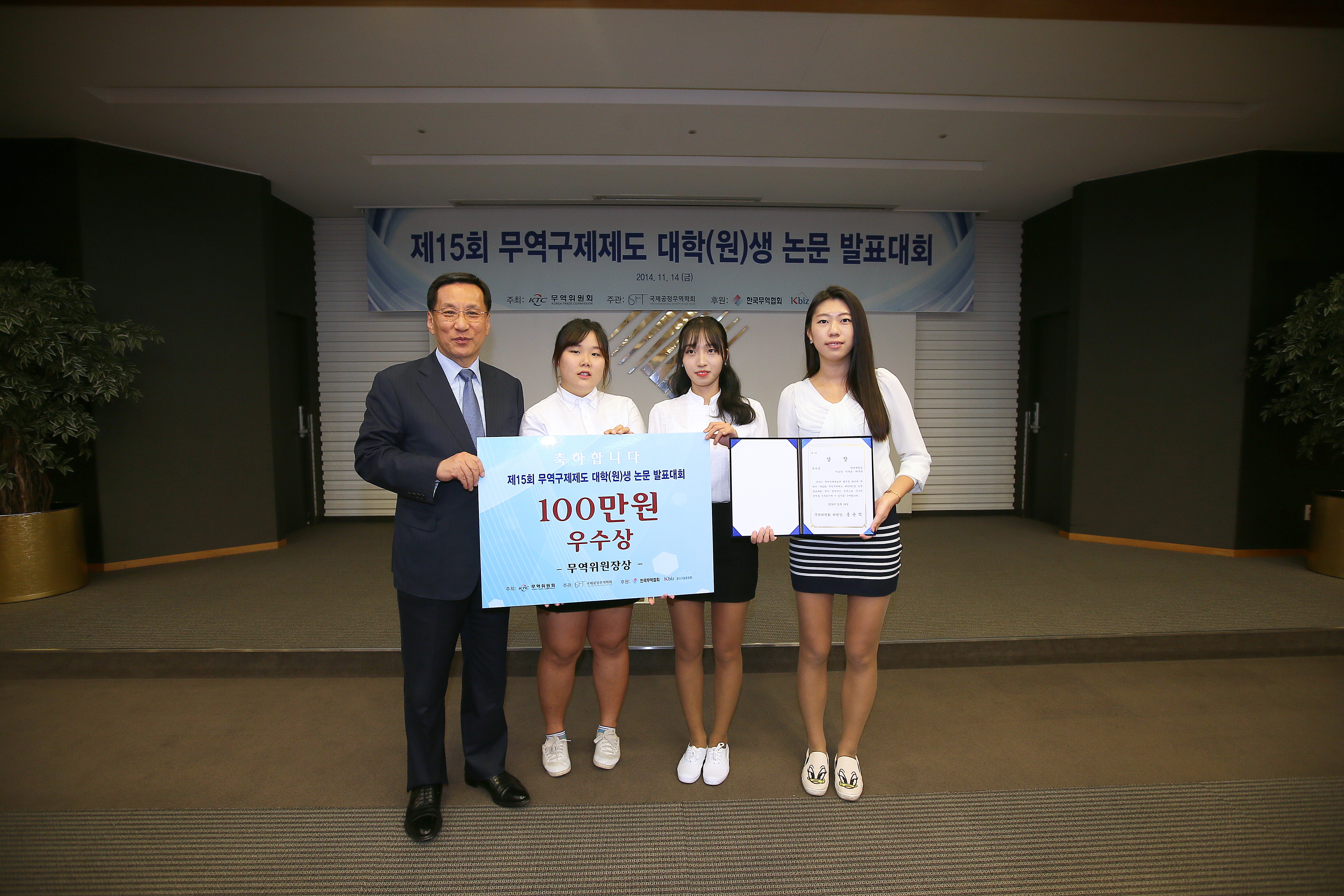 2014 시상식 사진