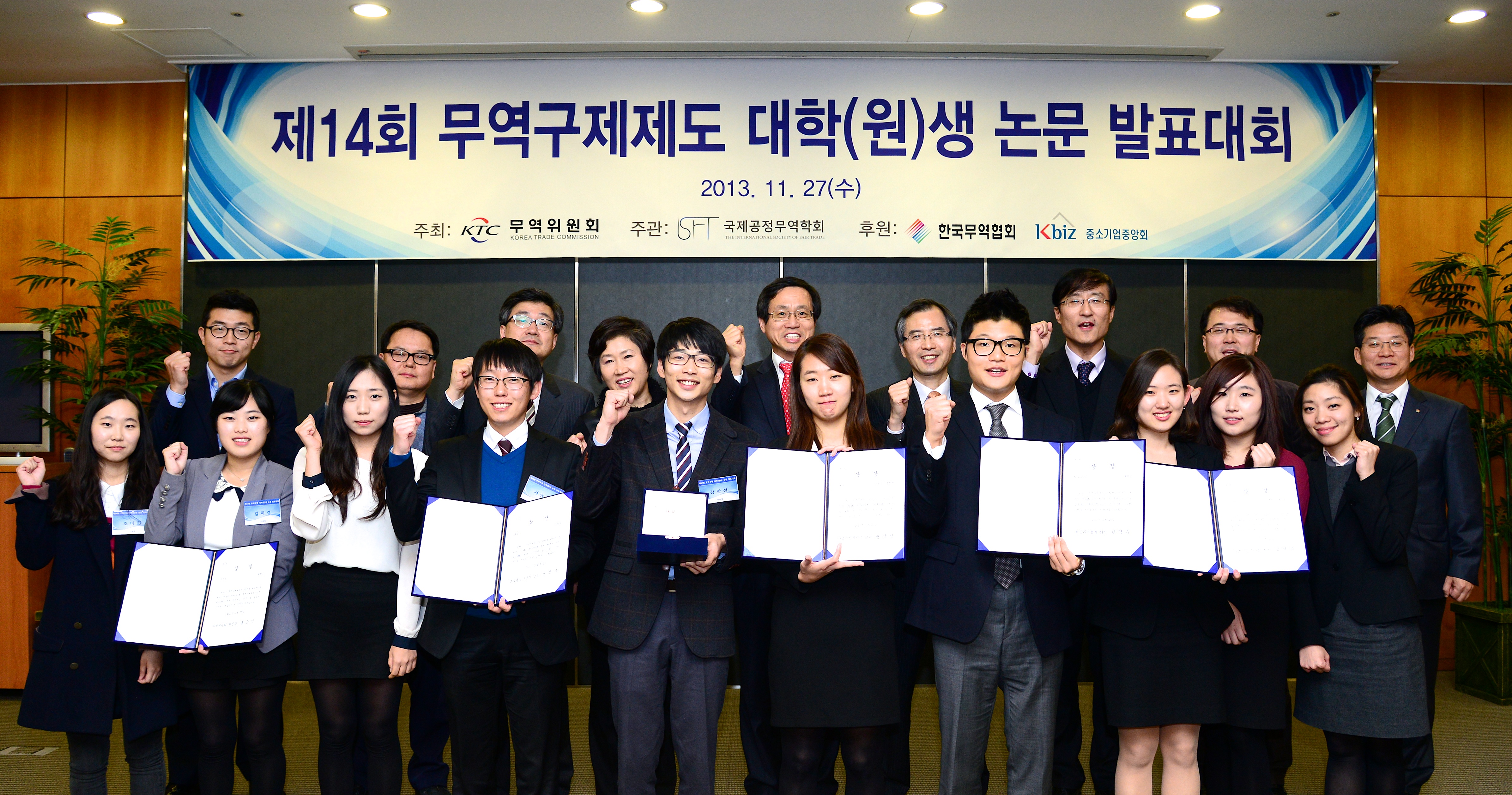2013 시상식 사진