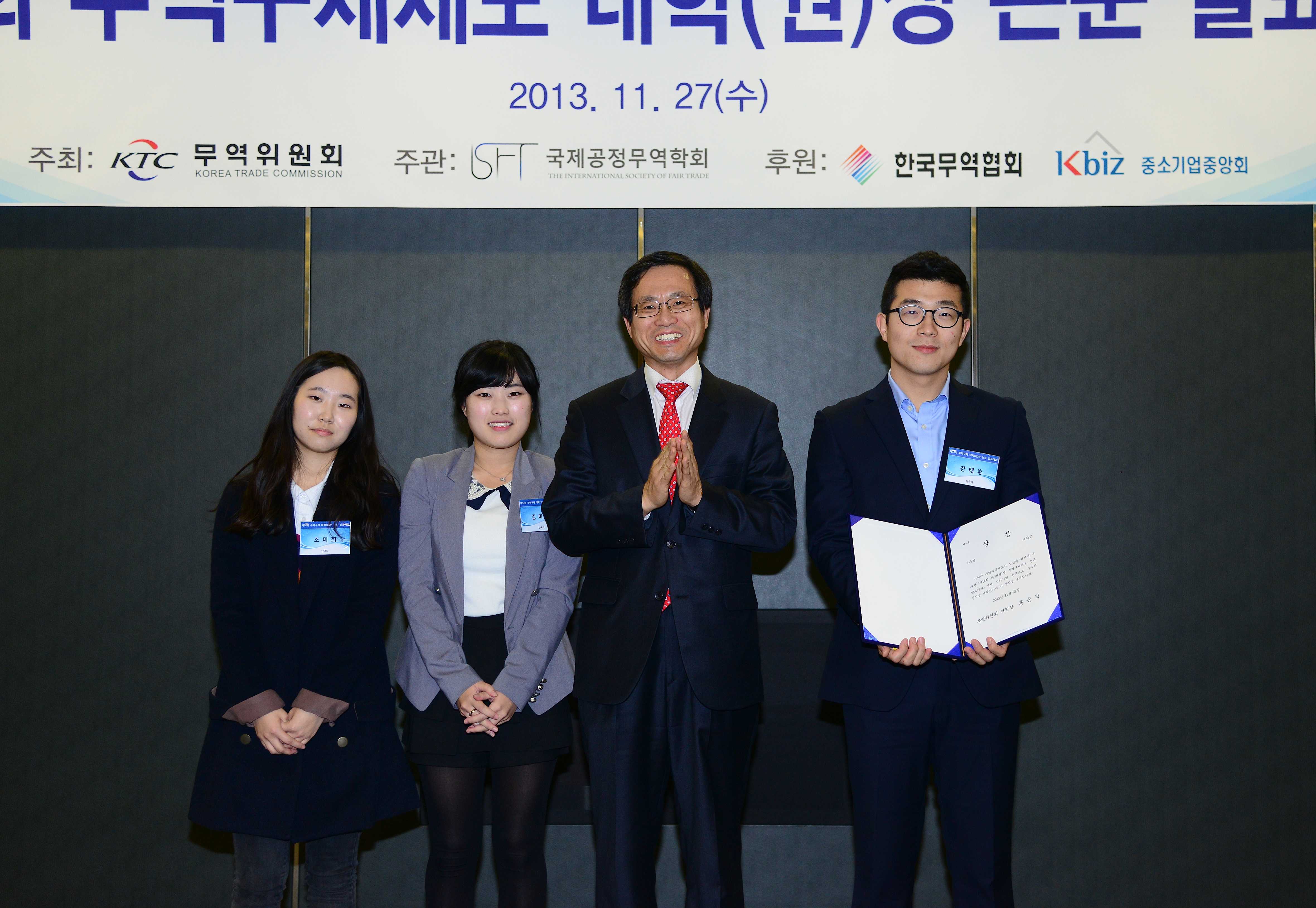 2013 시상식 사진
